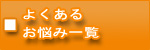 悭邨Y݈ꗗ