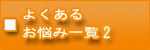悭邨Y݈ꗗ